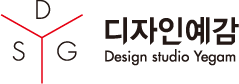 디자인예감 Design studio Yegam