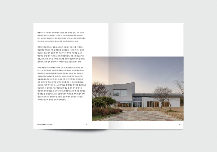 독립운동가 백용성 조사 기념관 스토리북 사진 4