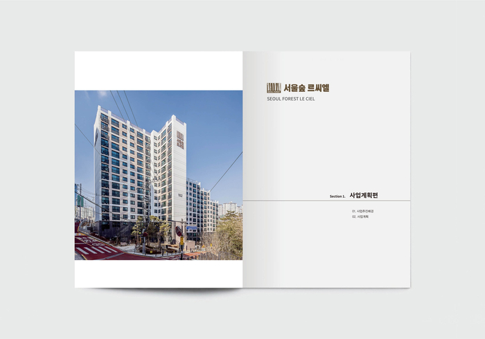 금호 제 14-1구역 재정비사업 백서 사진 5