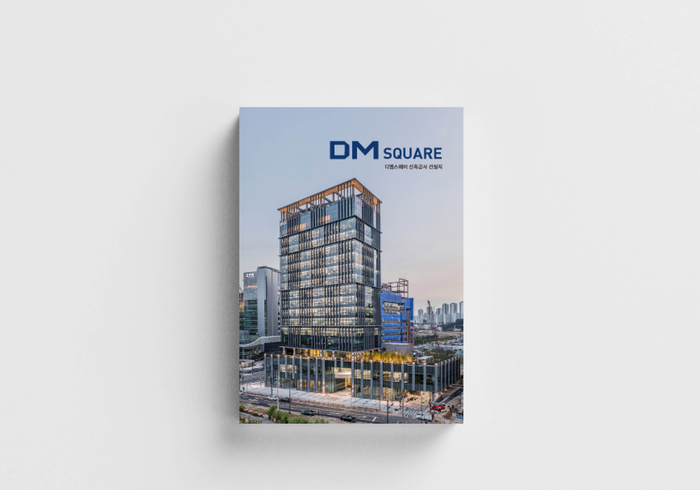 디엠스퀘어DM SQUARE 신축공사 건설지