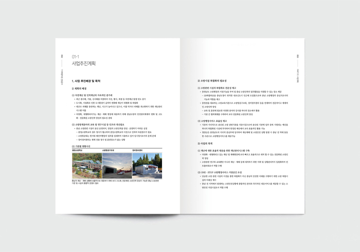119복합타운 건립공사 건설지 사진 5