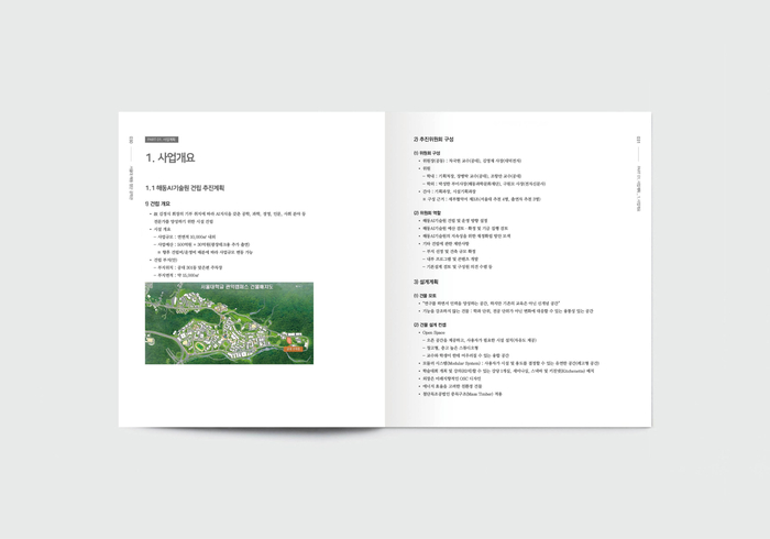 서울대 해동 첨단 공학관 건설지 사진 6
