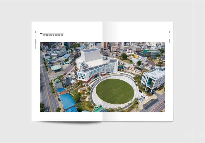제천예술의전당 건립공사 건설지 사진 2