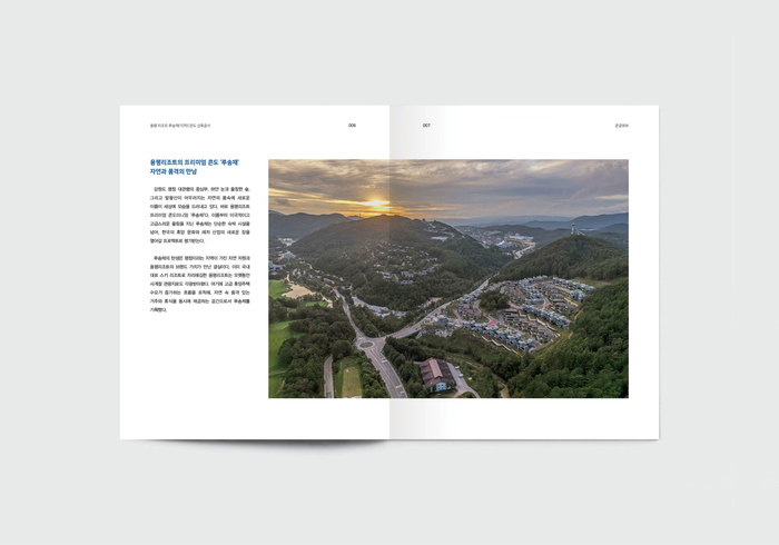 용평리조트 루송채(10차) 콘도 건설지 사진 2