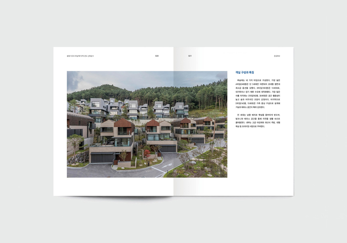용평리조트 루송채(10차) 콘도 건설지 사진 5
