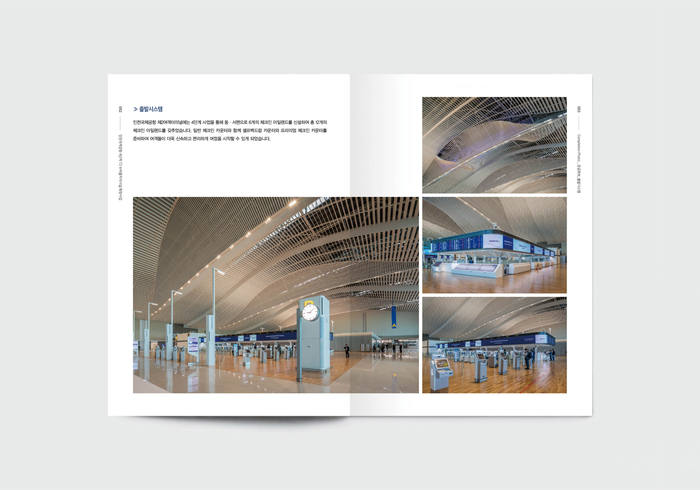 인천국제공항 4단계 T2 수하물처리시설 확장사업 건설지 사진 5